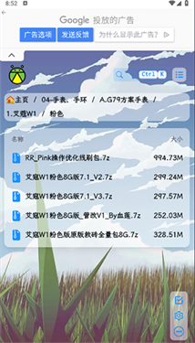卓大师刷机专家(安卓版)刷机精灵破解免费版无限刷机实用工具-第2张图片-太平洋在线下载