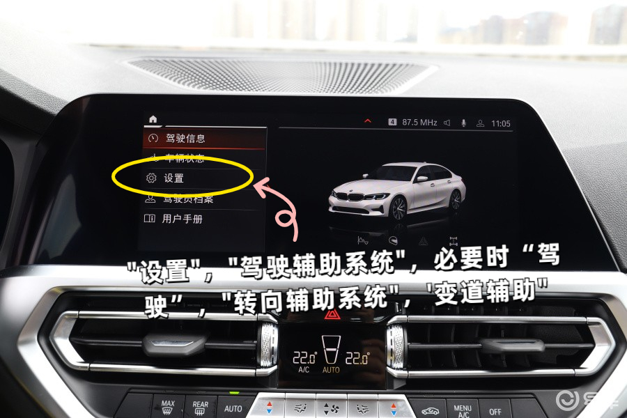宝马关闭客户端宝马车窗防夹功能怎么关闭-第2张图片-太平洋在线下载