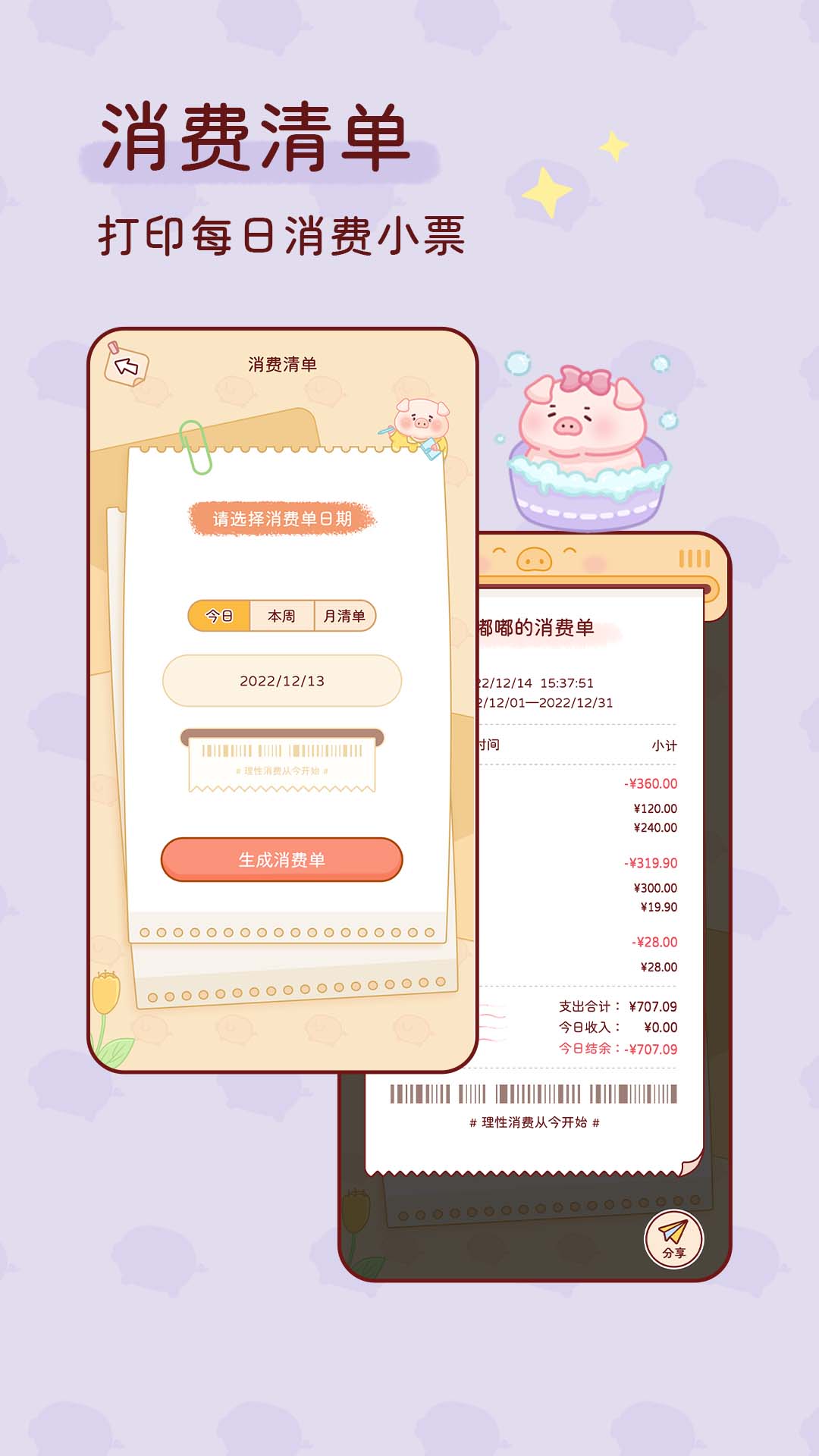 记账攒钱app苹果版赚钱了app苹果版叫什么