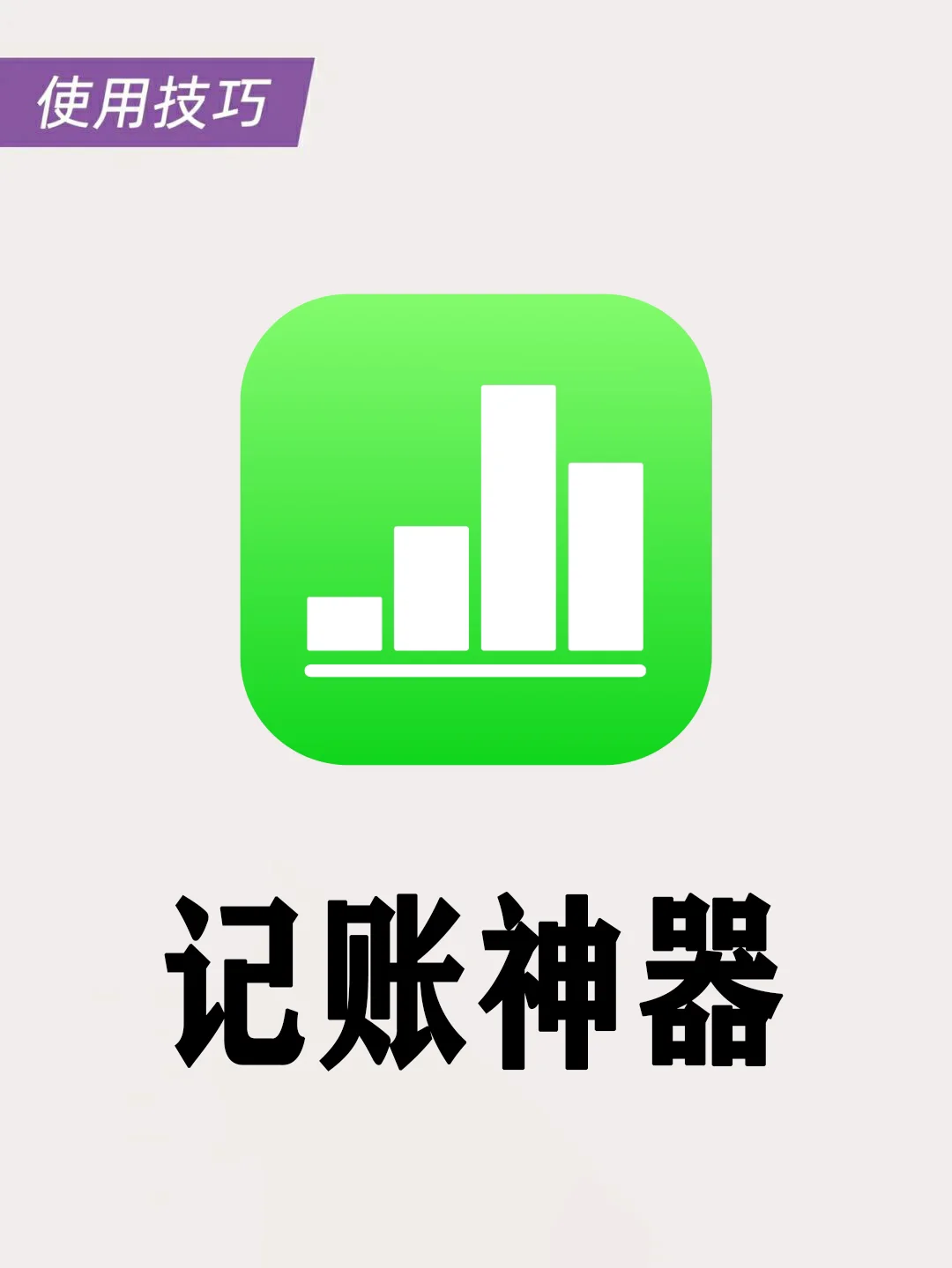 记账攒钱app苹果版赚钱了app苹果版叫什么-第2张图片-太平洋在线下载
