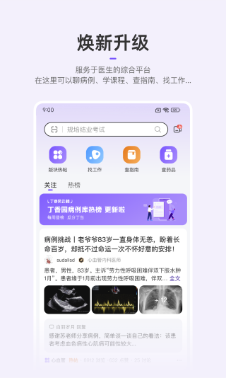 热点安卓版下载火星直播安卓版下载-第2张图片-太平洋在线下载