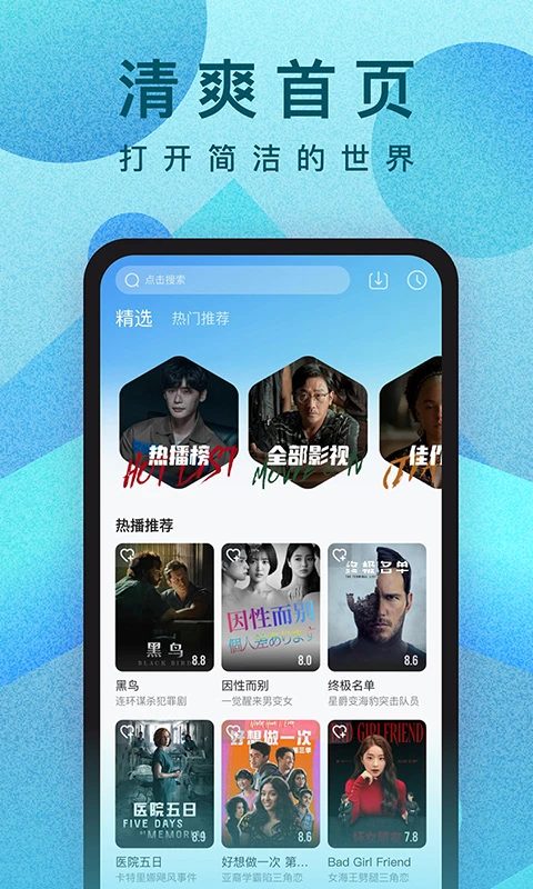 乐乐影视.安卓版乐播app最新版本