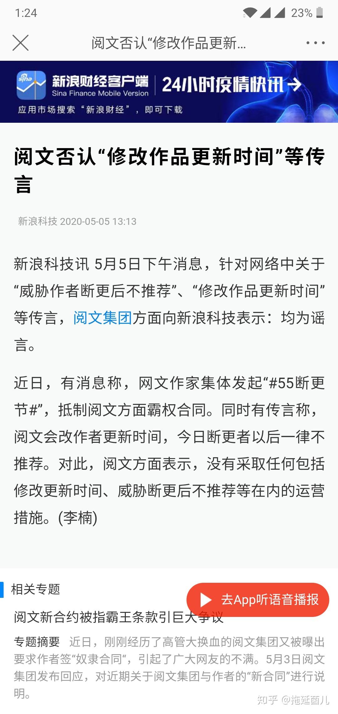 起点客户端作者版起点读书app官网