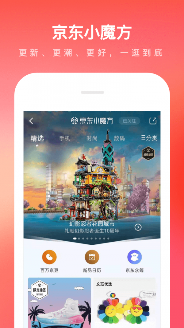 京东me安卓版京东me会议app下载