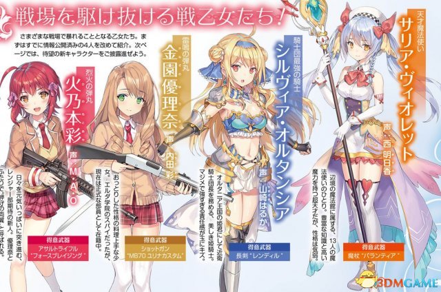 子弹少女幻想安卓版夏日狂想曲汉化版安卓下载-第2张图片-太平洋在线下载