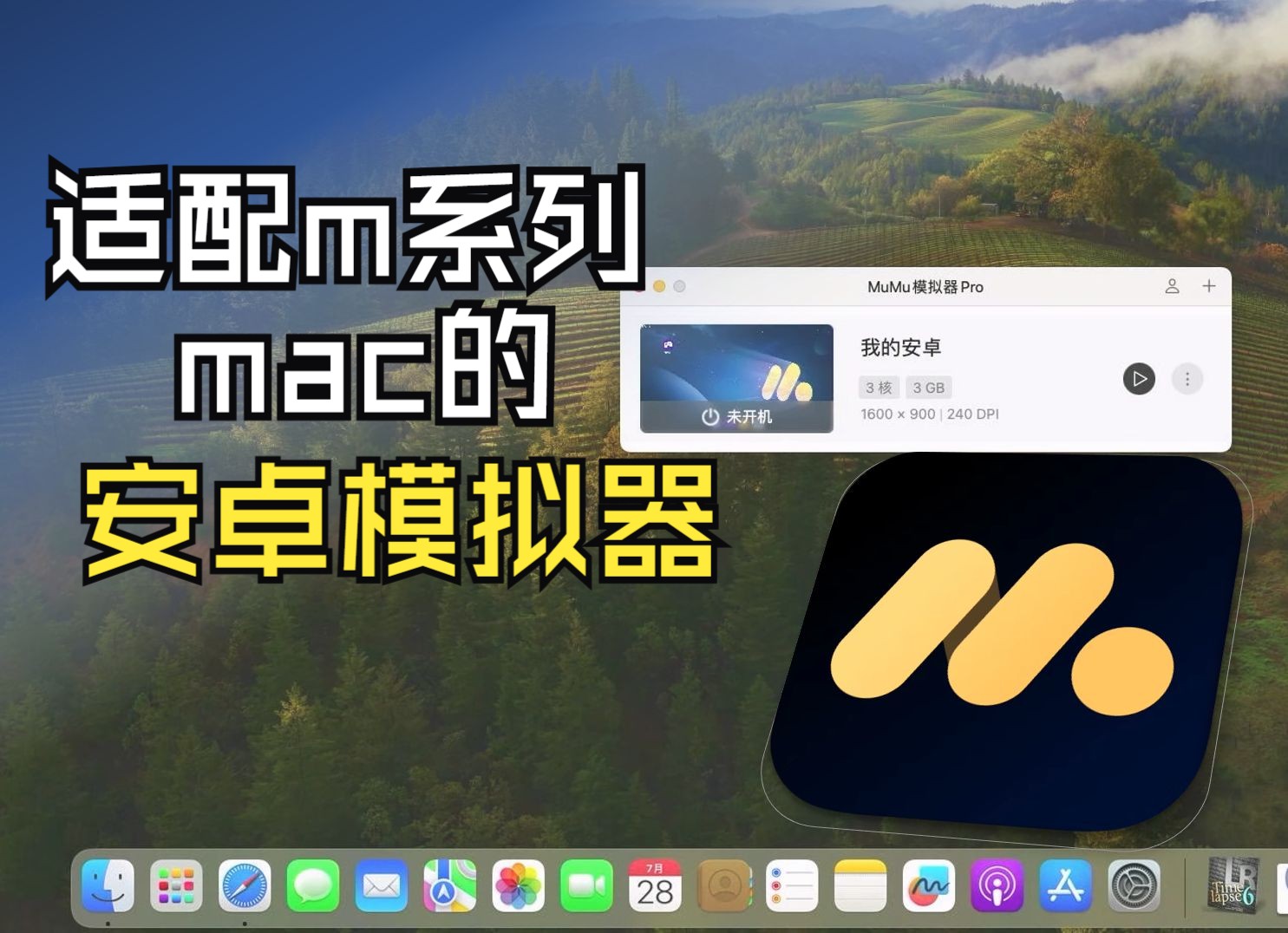 安卓模拟纯净版电脑安卓模拟器pc版-第1张图片-太平洋在线下载