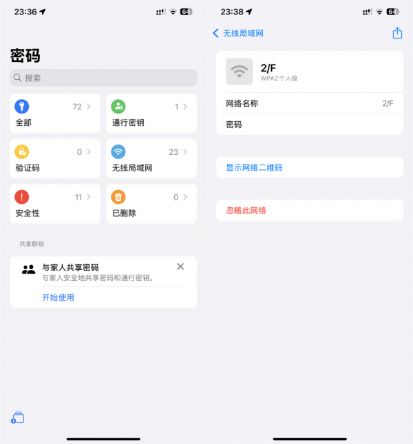 无线密码推荐苹果版苹果手机无线密码怎么共享