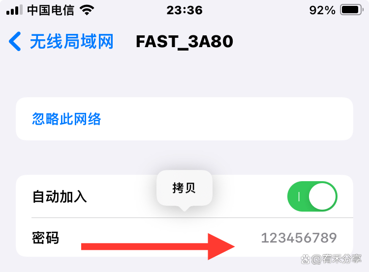 无线密码推荐苹果版苹果手机无线密码怎么共享-第2张图片-太平洋在线下载