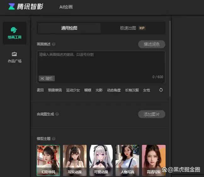 智影软件安卓版智影电脑版官网下载