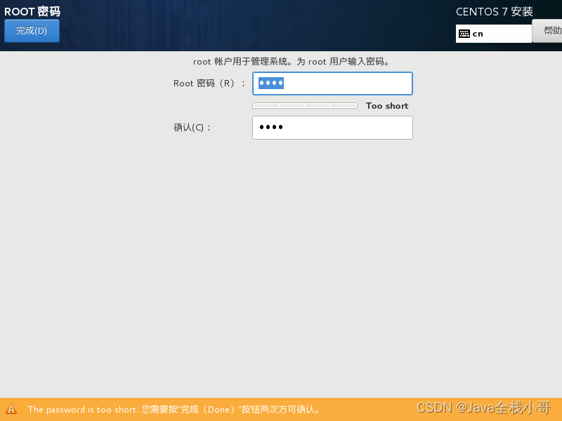 centos7bt客户端centos7进入单用户模式修改root密码