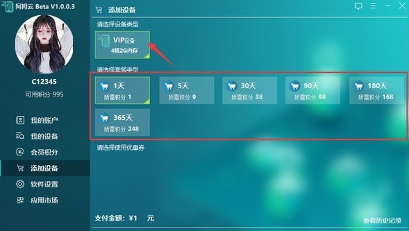 关于猎狐客户端1.0.0.4的信息-第2张图片-太平洋在线下载