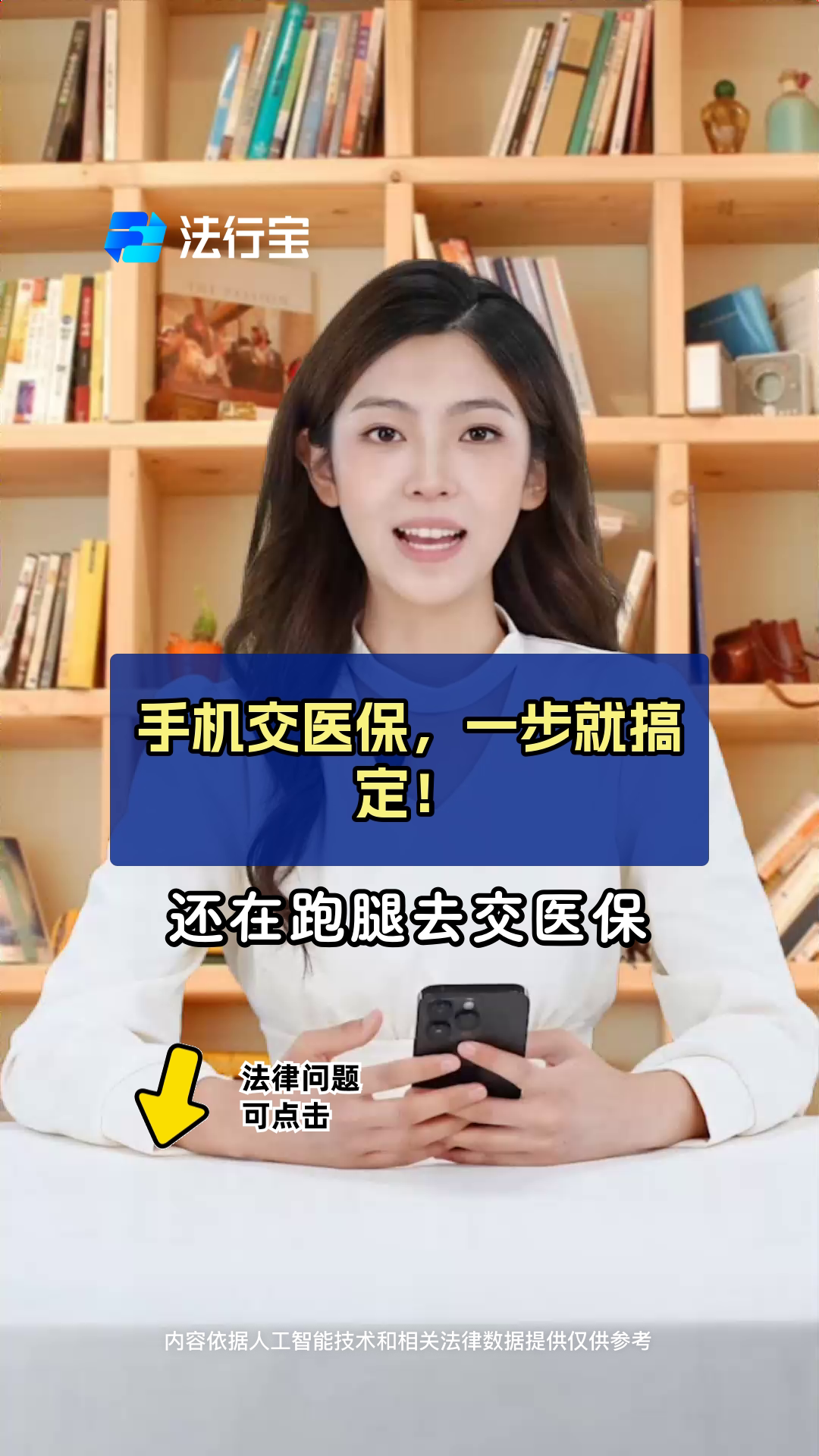 下载医保手机客户端社保费管理客户端官网登录入口-第2张图片-太平洋在线下载