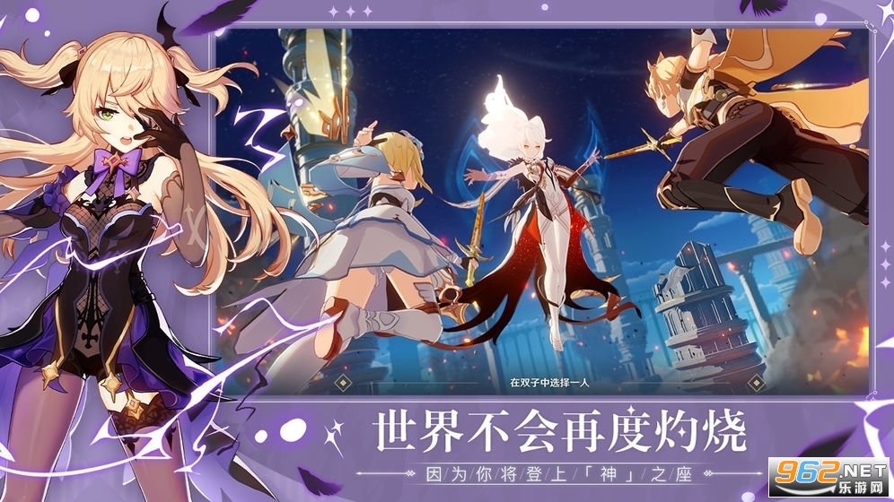 原神客户端助手原神客户端在哪下载-第2张图片-太平洋在线下载