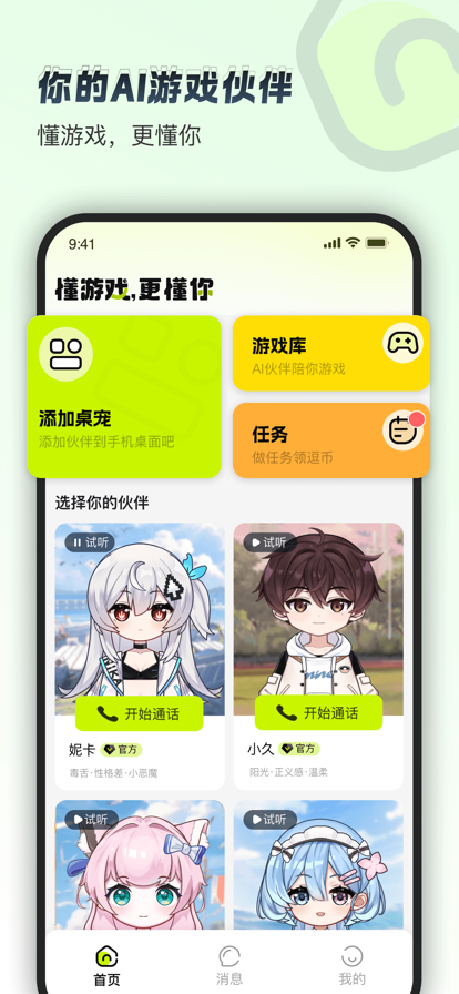 苹果版100%赚钱游戏苹果手机赚钱游戏正规平台