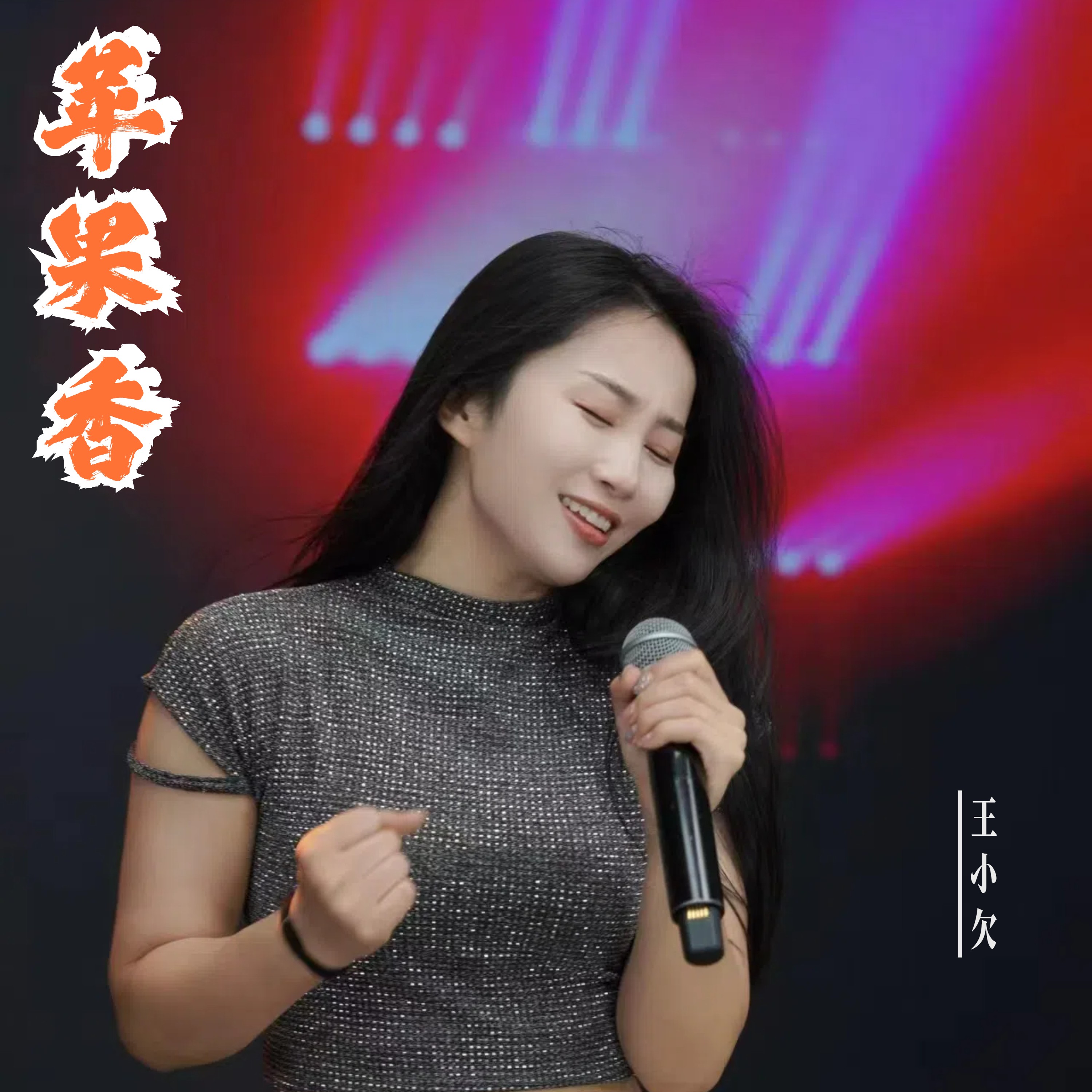 红嘴巴苹果版下载爱思助手下载苹果版-第2张图片-太平洋在线下载