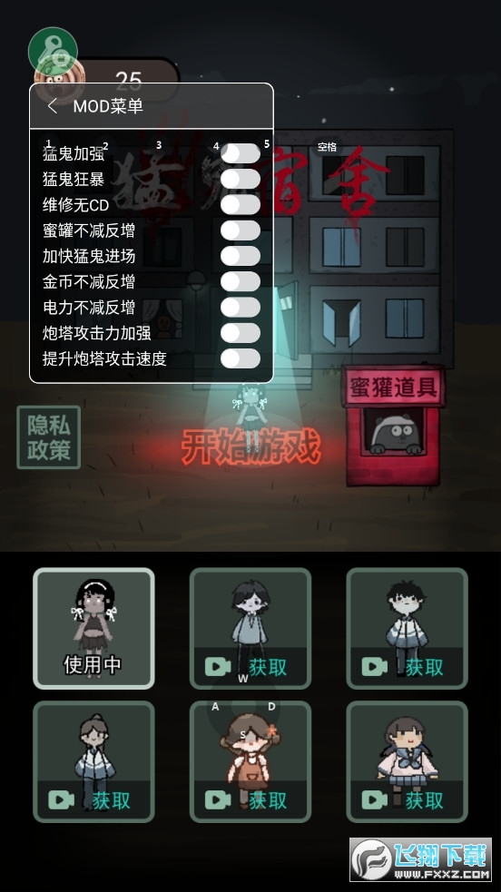 大神互动安卓版2.7.7庇护所v27完整汉化版安卓