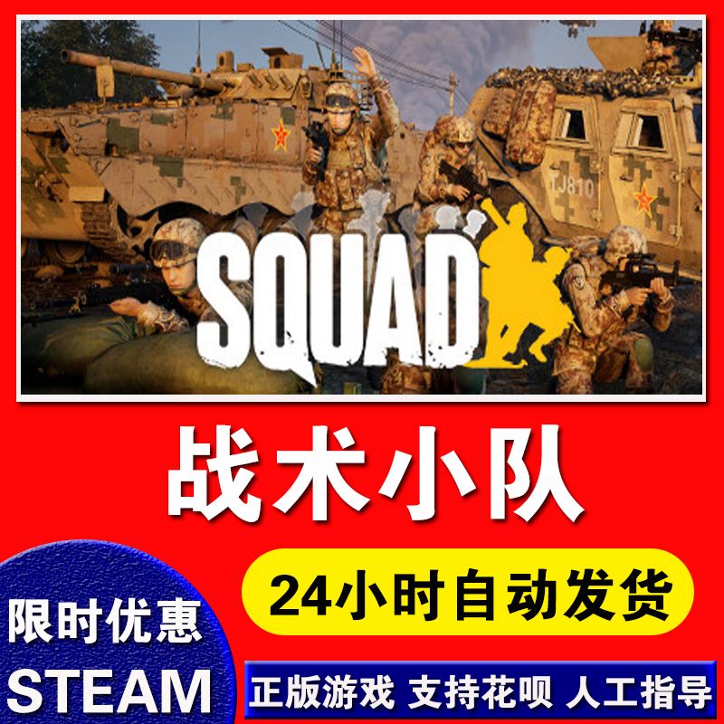 战术行动小队安卓版的简单介绍-第2张图片-太平洋在线下载