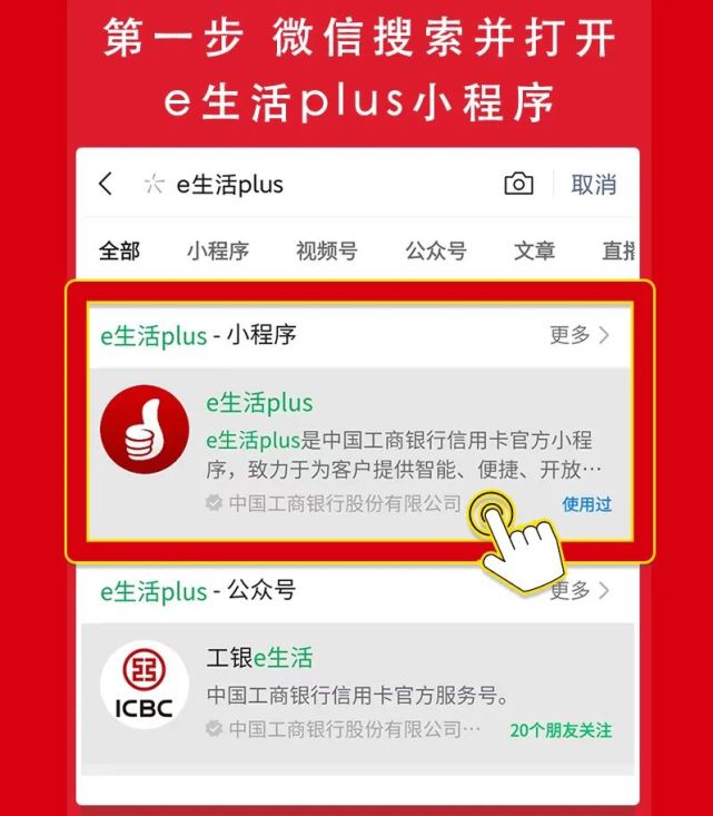 工行安卓客户端安卓应用商店app下载安装-第2张图片-太平洋在线下载