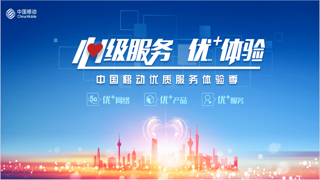 移动客户端的讲话中国移动客户端电脑版