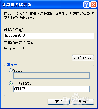 没有客户端怎么修改修改游戏客户端怎么解决-第2张图片-太平洋在线下载