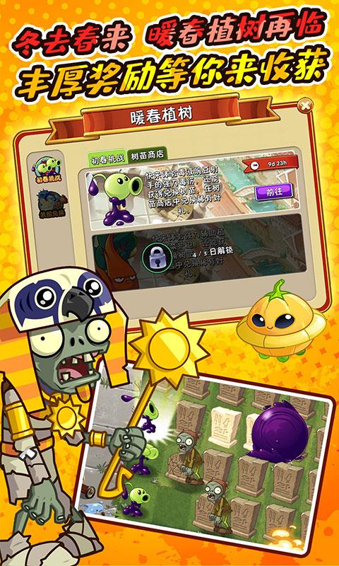 pvz繁中版苹果idios手机pvz怎么改中文-第2张图片-太平洋在线下载