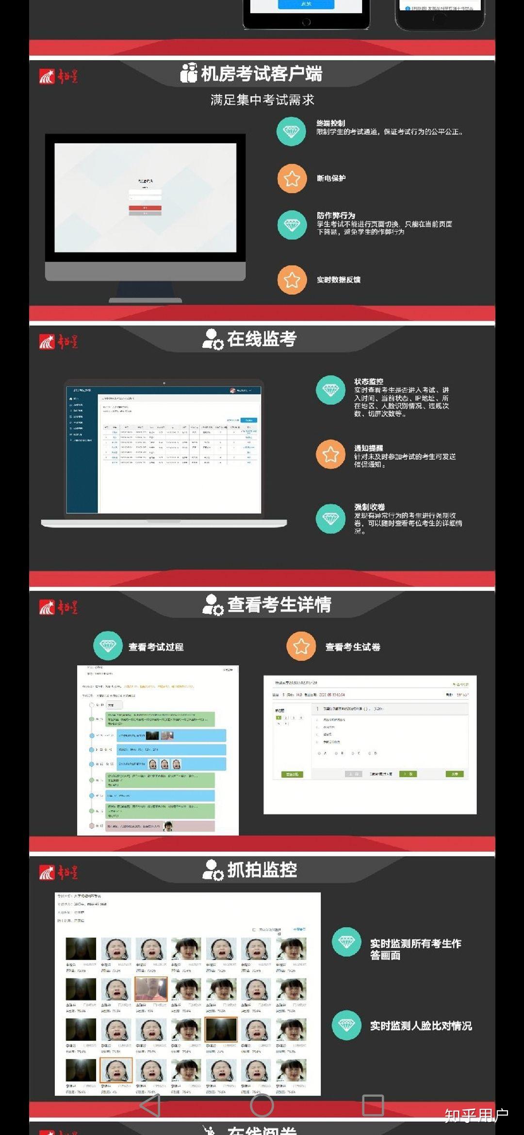 学习通考试客户端学习通考试客户端下载-第2张图片-太平洋在线下载