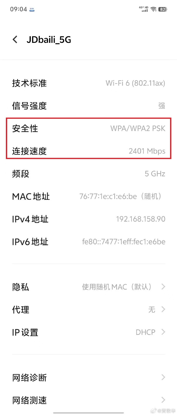 客户端网速慢电脑下载网速变慢