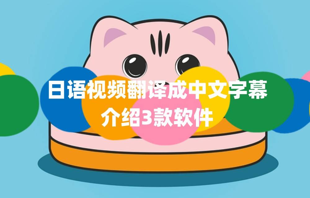 苹果字幕软件日语版在线免费文字转语音生成器