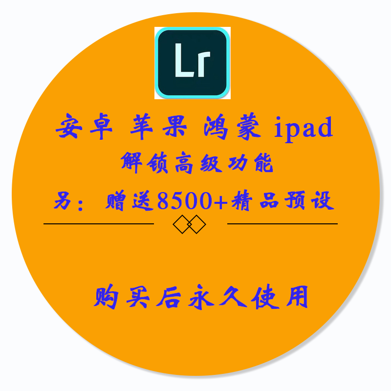 有安卓版lr么lightroom官网-第2张图片-太平洋在线下载