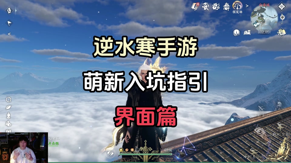云逆水寒苹果版云逆水寒官网入口
