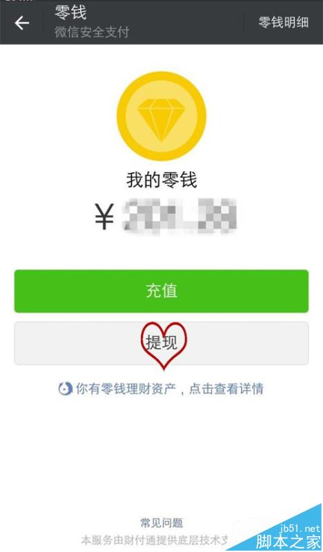 微信6.3.23苹果版微信673苹果版下载-第2张图片-太平洋在线下载