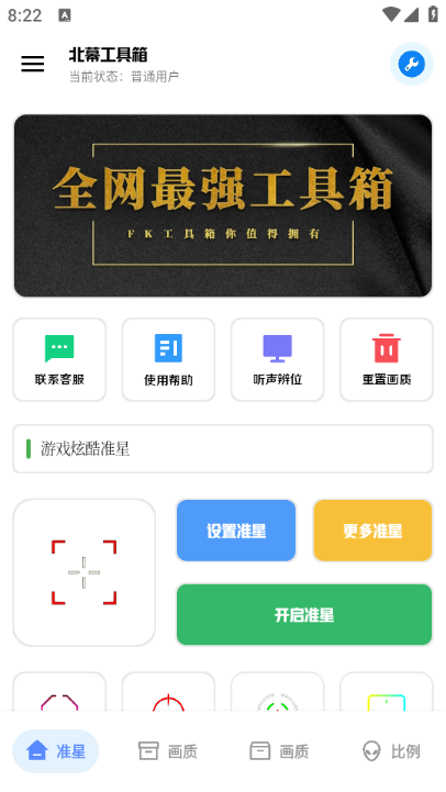 界面美化软件安卓版安卓桌面美化类app-第2张图片-太平洋在线下载