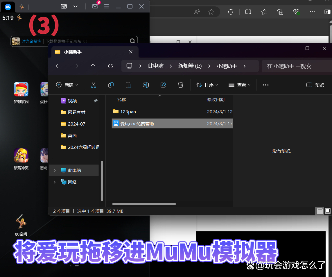 coc辅助安卓版下载部落冲突COC工具app