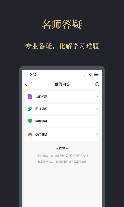 明师课堂安卓版明师课堂不能个人申请吗-第2张图片-太平洋在线下载