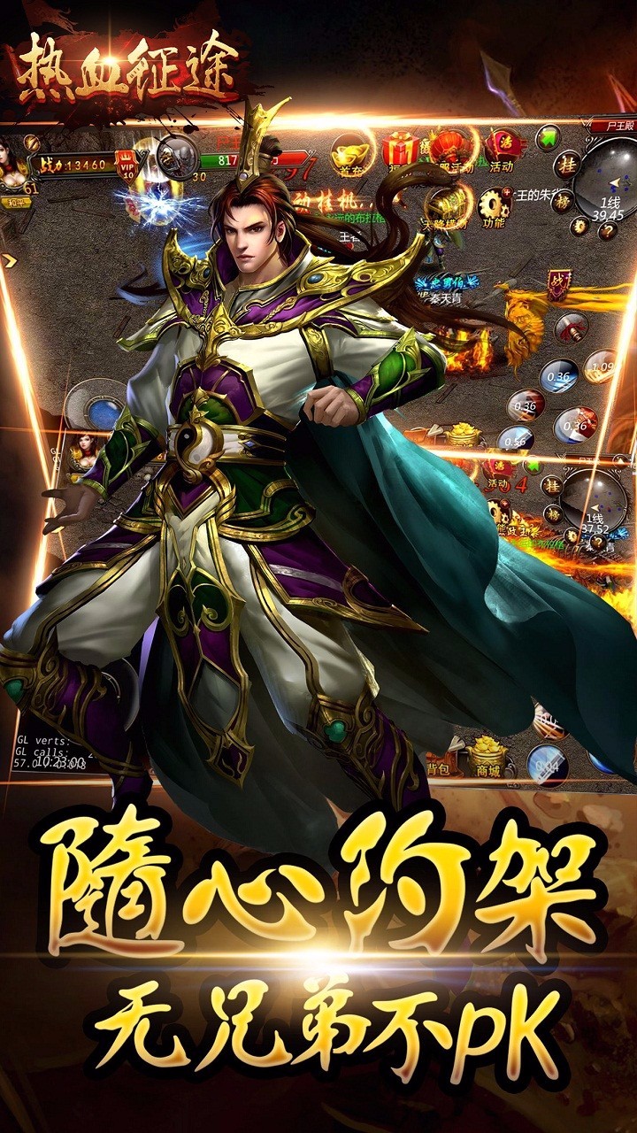 再现征途安卓版魔王的征途安卓版下载-第2张图片-太平洋在线下载