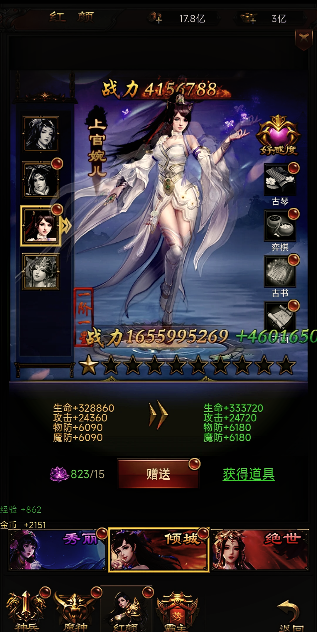 热血传奇手机版称号颜色热血传奇手游神龙官阶升级表-第2张图片-太平洋在线下载