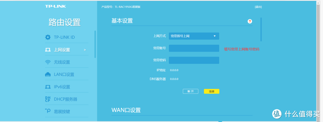 pppoe拨号客户端天津大学校园网pppoe拨号客户端-第2张图片-太平洋在线下载