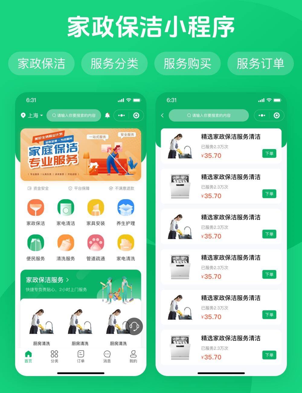 苹果版家政app排行榜苹果官网怎么下载itunes