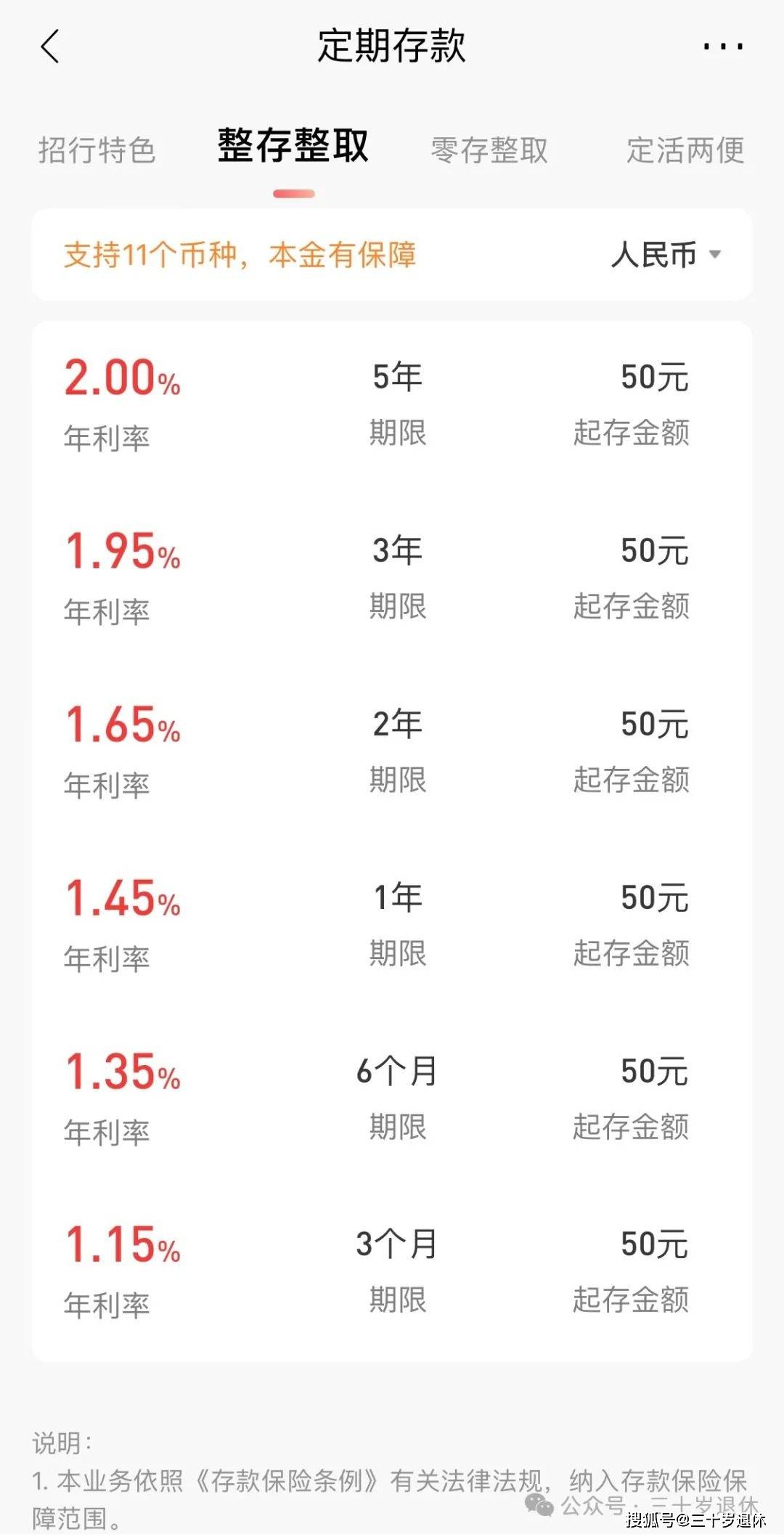 超级理财苹果版小金理财苹果下载