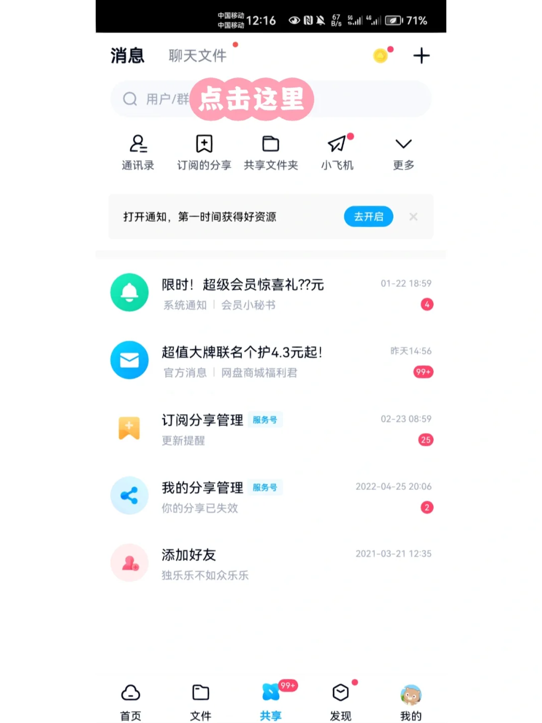 百度网盘客户端怎么弄百度网盘客户端什么意思-第2张图片-太平洋在线下载