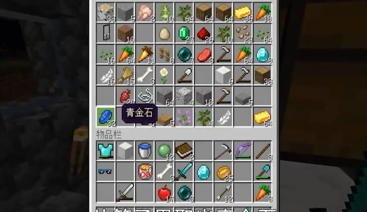 我的世界手机版锋利100我的世界指令附魔100锋利钻石剑-第2张图片-太平洋在线下载