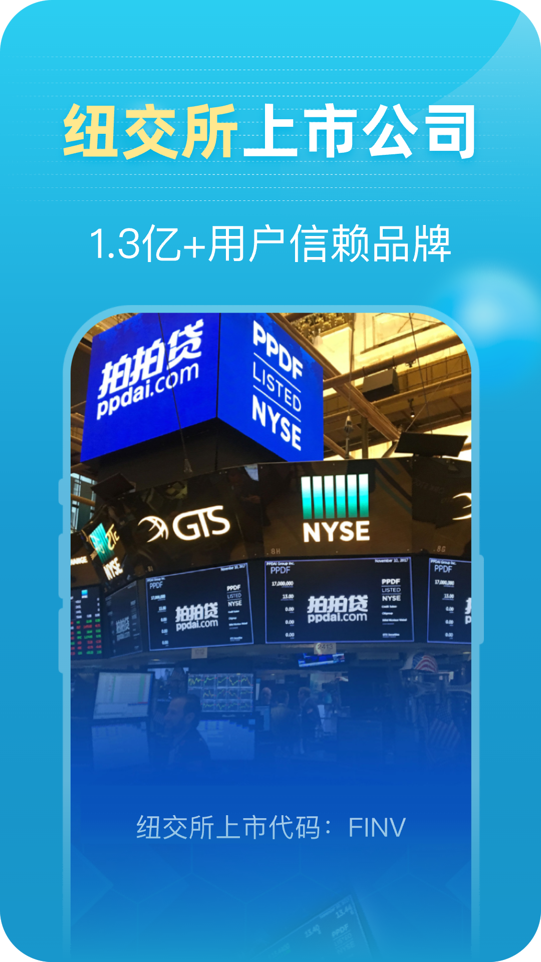拍拍贷安卓版短期借钱黑户7一14天的app