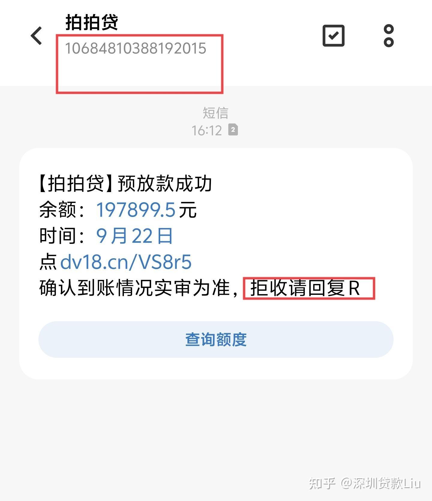 拍拍贷安卓版短期借钱黑户7一14天的app-第2张图片-太平洋在线下载