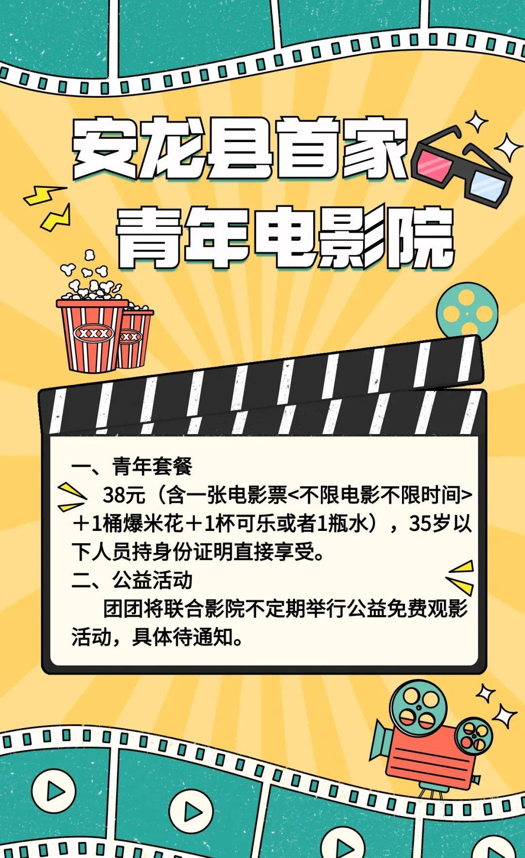 看电影网客户端电影客户端pc端
