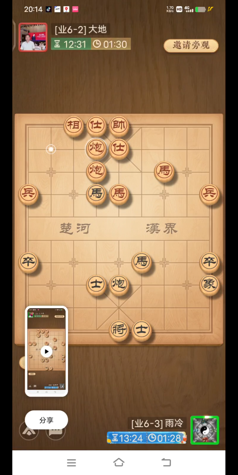 象棋软件手机版下象棋app下载
