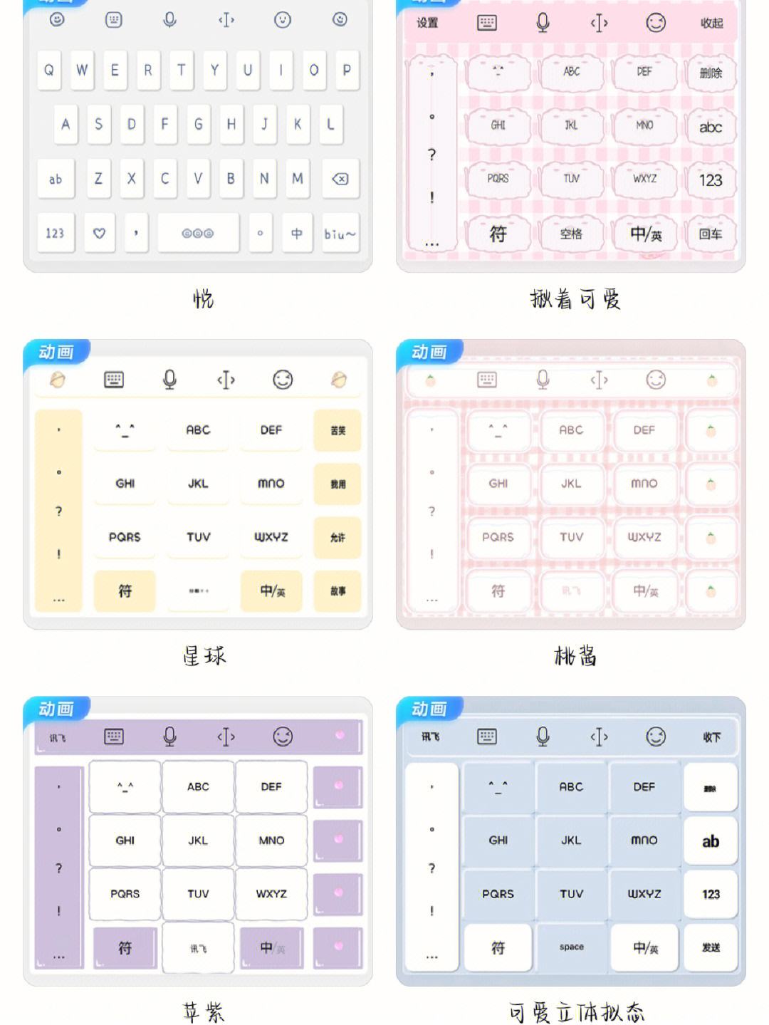 讯飞输入法苹果版讯飞输入法苹果手机版