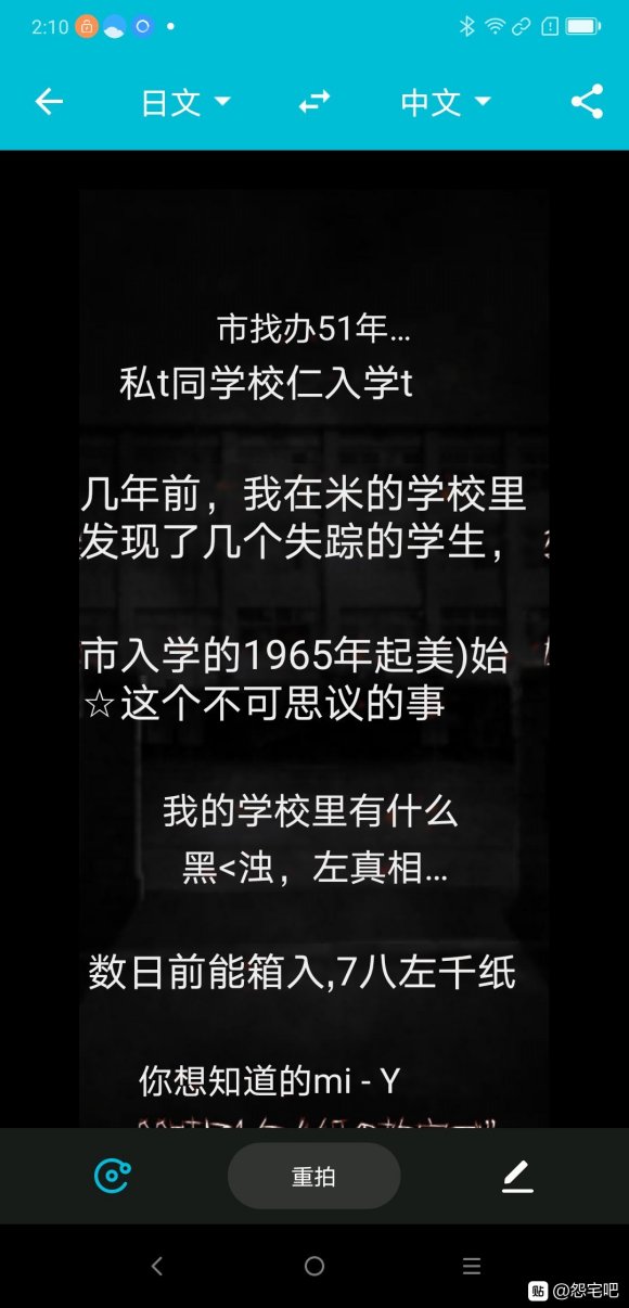 怨宅苹果版怨宅电脑版下载官方