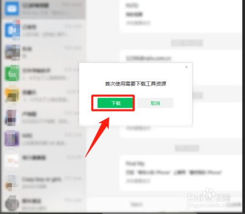电脑客户端怎么电脑客户端怎么下载