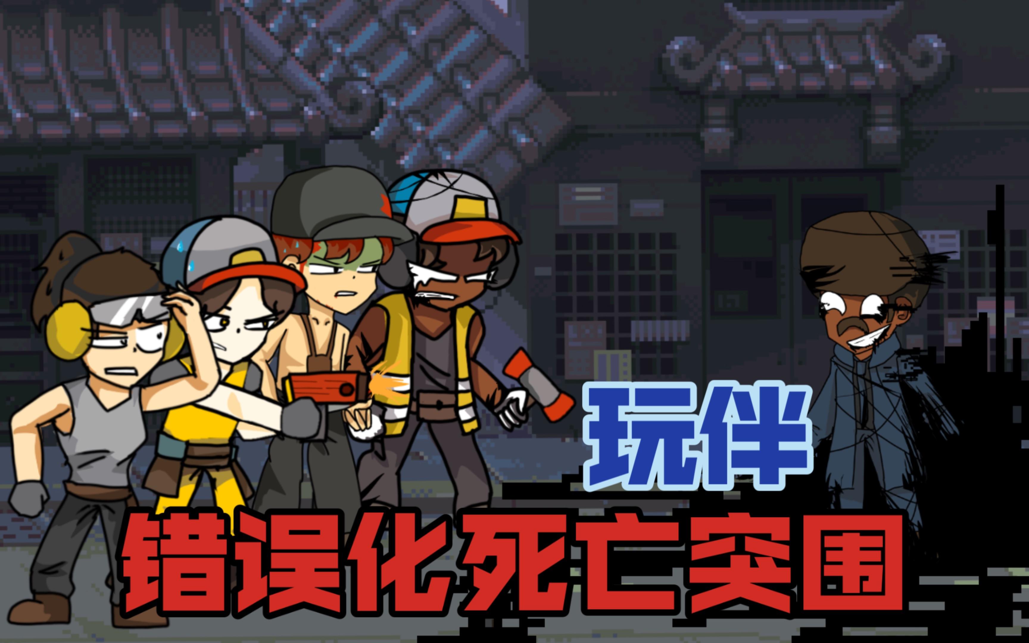 死亡突围中文版安卓下载死亡突围9999999钞票下载