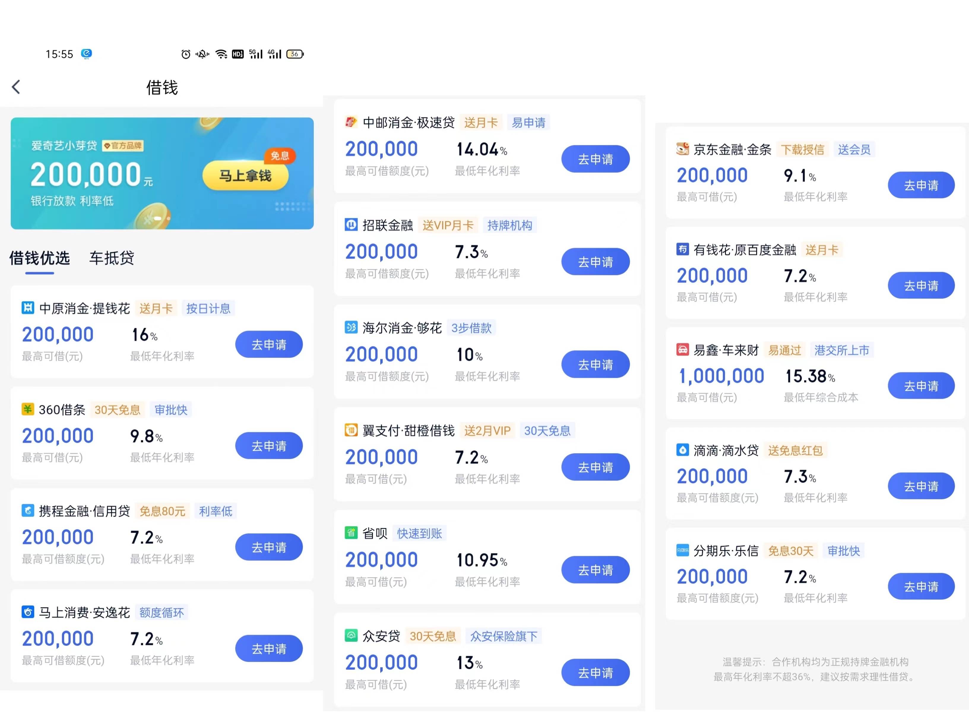 如何做贷款客户端贷款审批软件在线制作